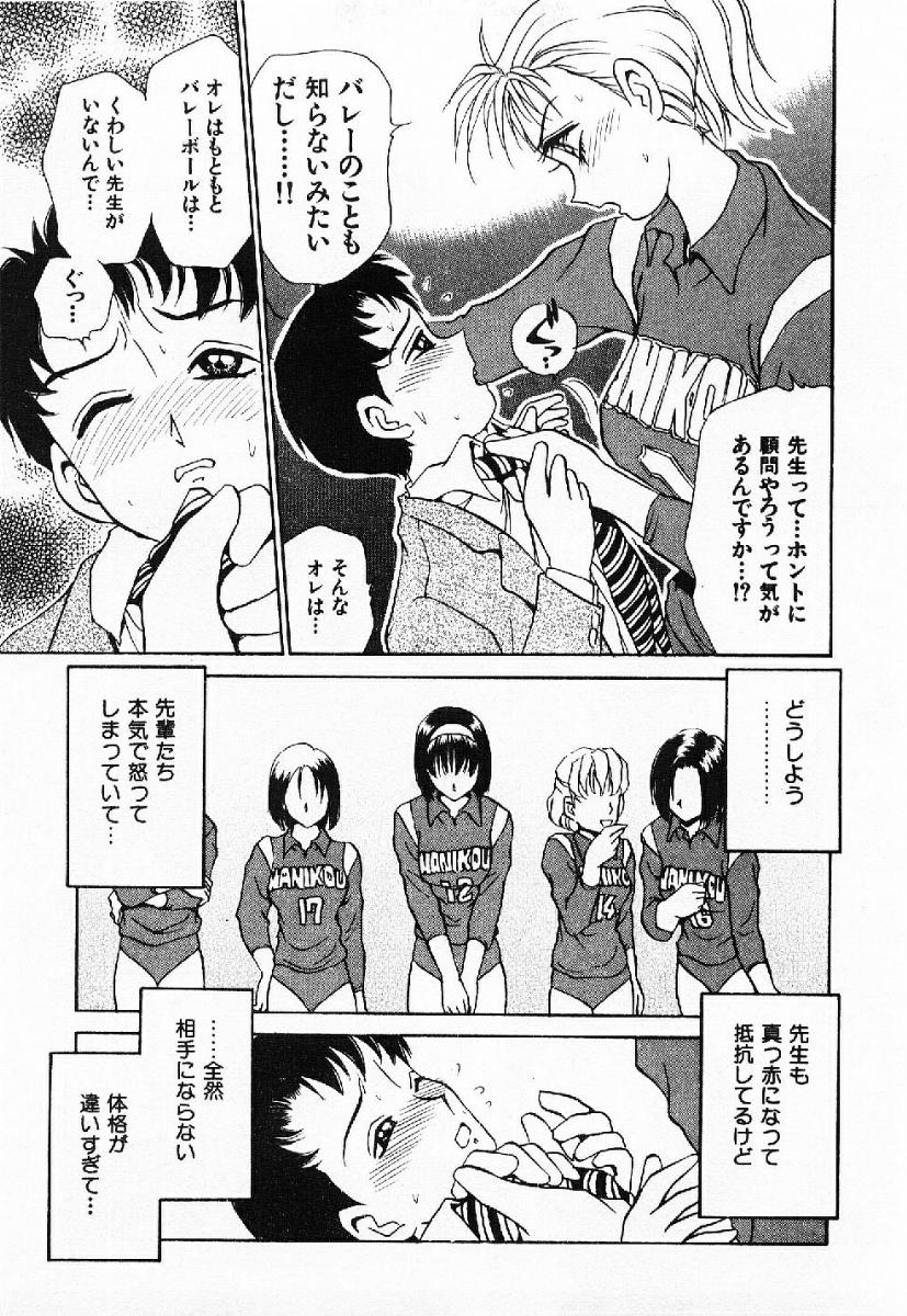 My little teacher page 12 full