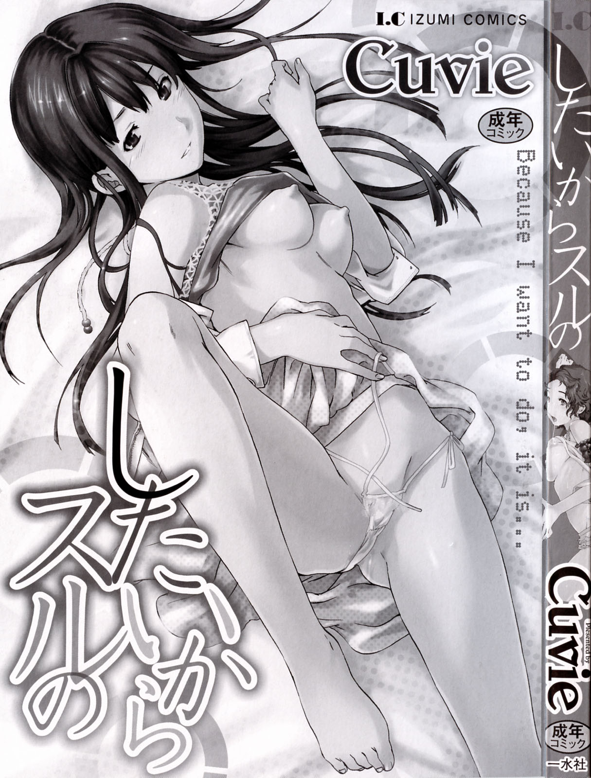 Shitai Kara Suru no | I Do It Because I Want To page 4 full