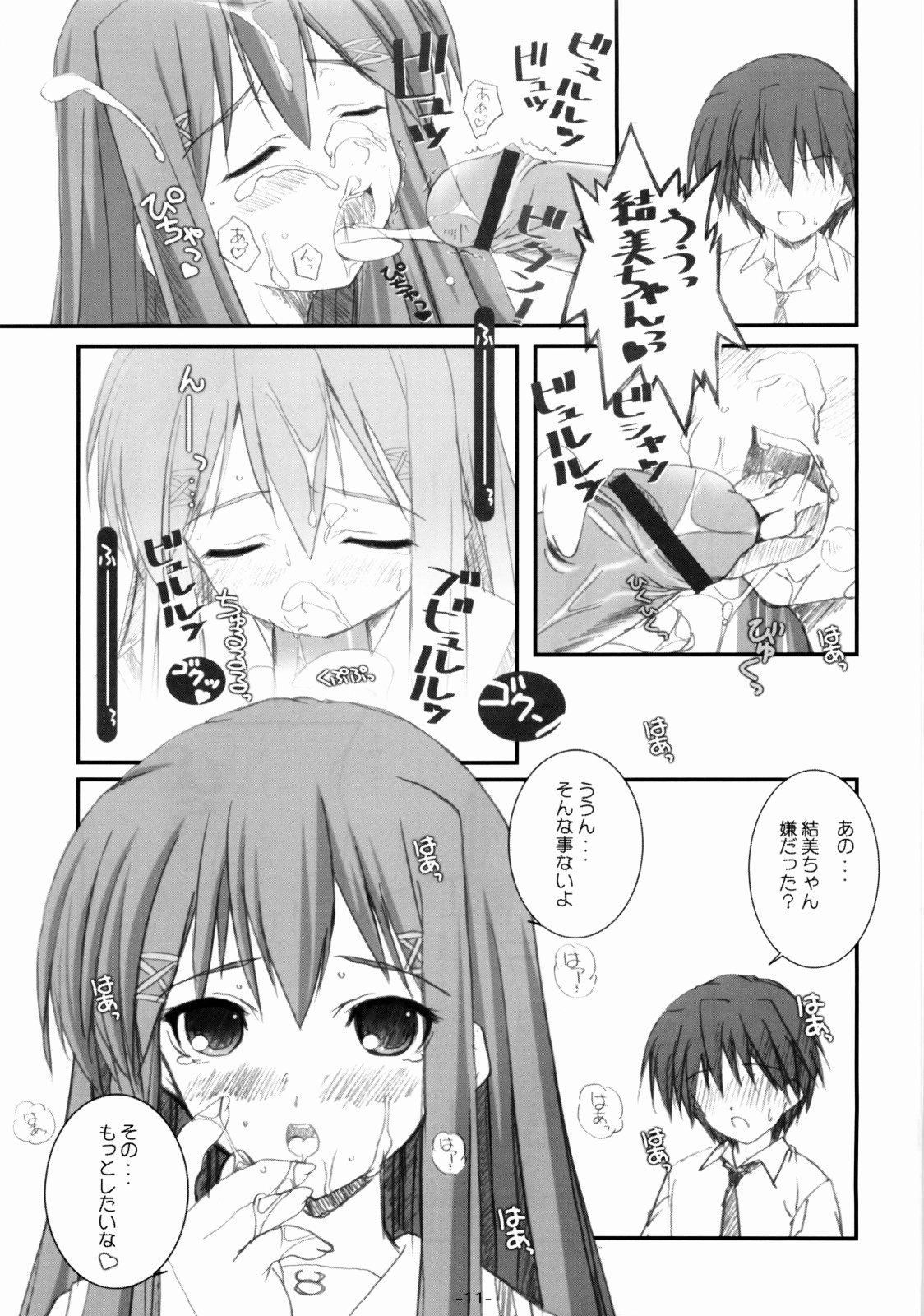Cherry Red page 12 full