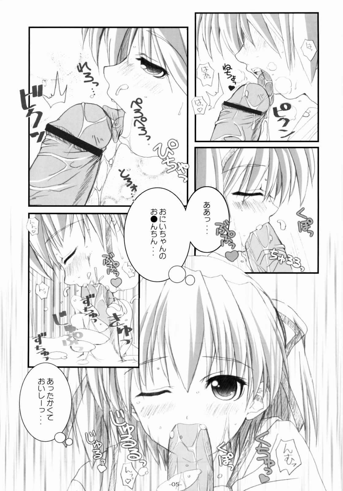 Cherry Red page 6 full