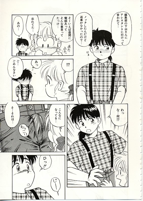 Fuwa Fuwa Sunny Side page 10 full