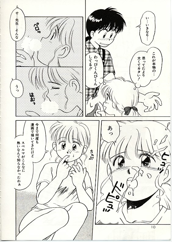 Fuwa Fuwa Sunny Side page 11 full