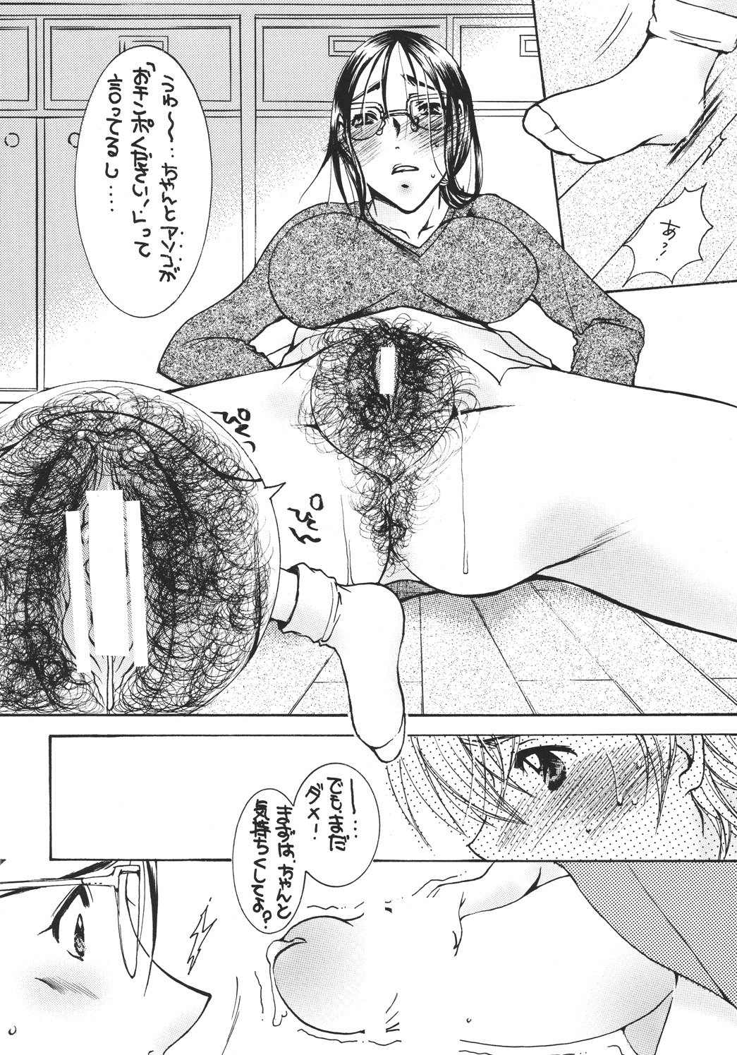 Tsukutsuku Haha 4 page 11 full