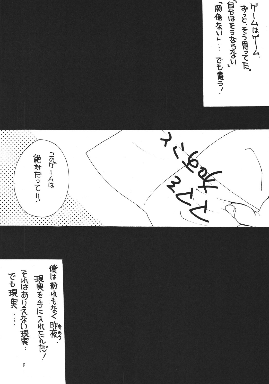 Tsukutsuku Haha 4 page 3 full