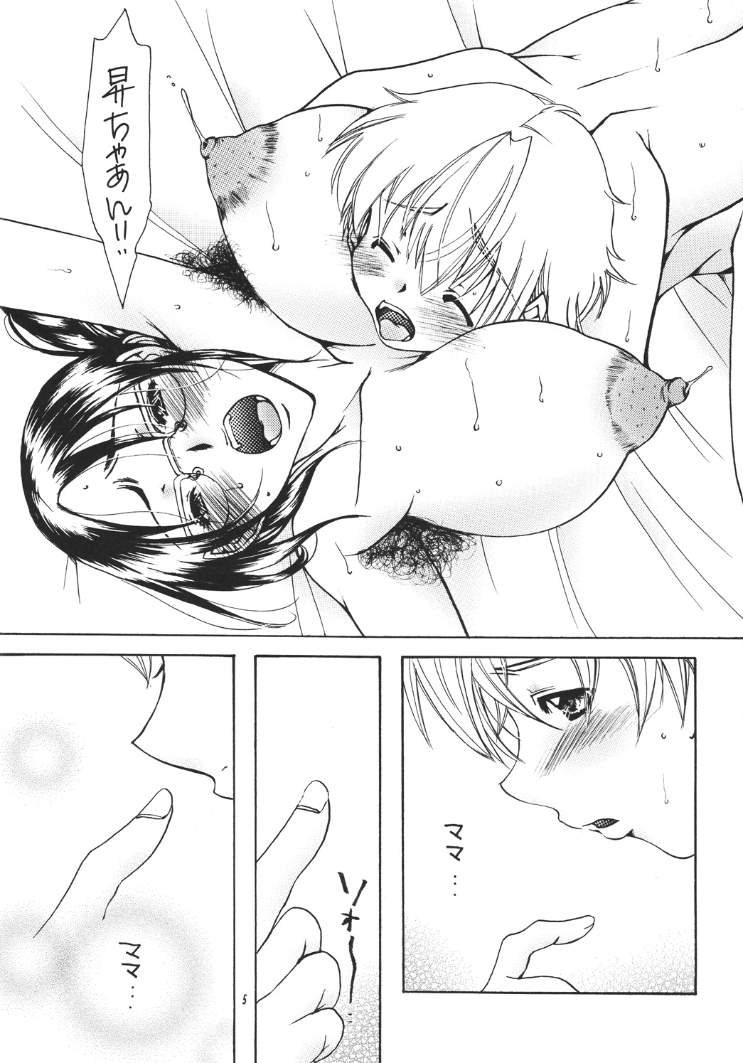 Tsukutsuku Haha 4 page 4 full