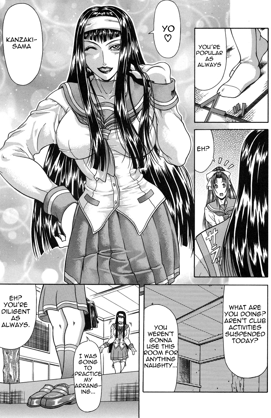 Tousaku - Delusion | Delusion Institution page 6 full