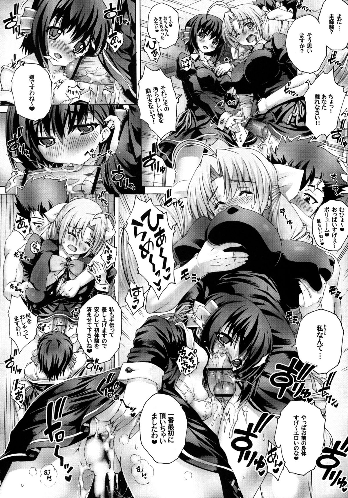 PM24 Shukujo no Seikyouiku page 11 full