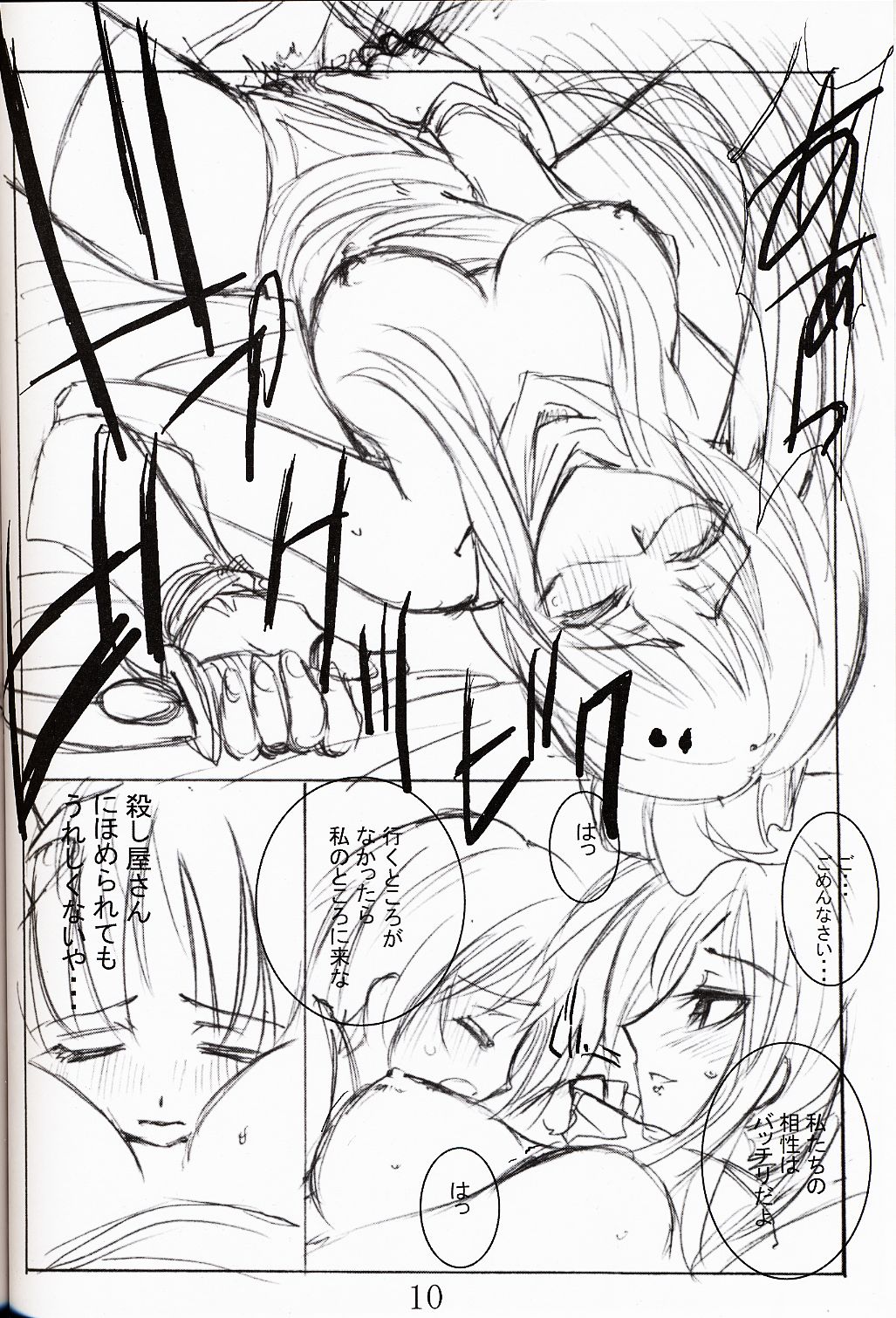 Bikkuri Suru Hodo Masu Pia page 11 full