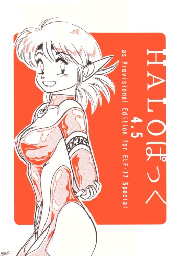 (C40) [Halopack (HALO)] Halopack 4.5 (Elf 17) cover