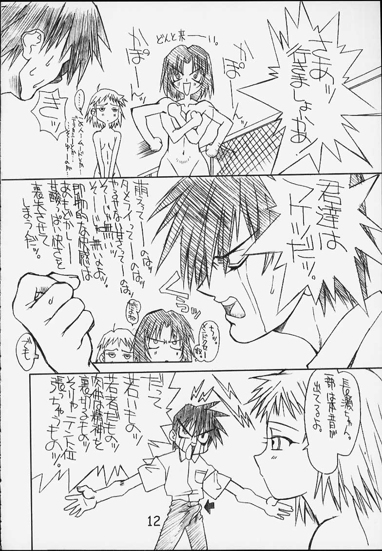 Denjiha page 11 full