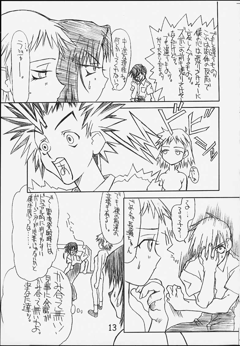 Denjiha page 12 full
