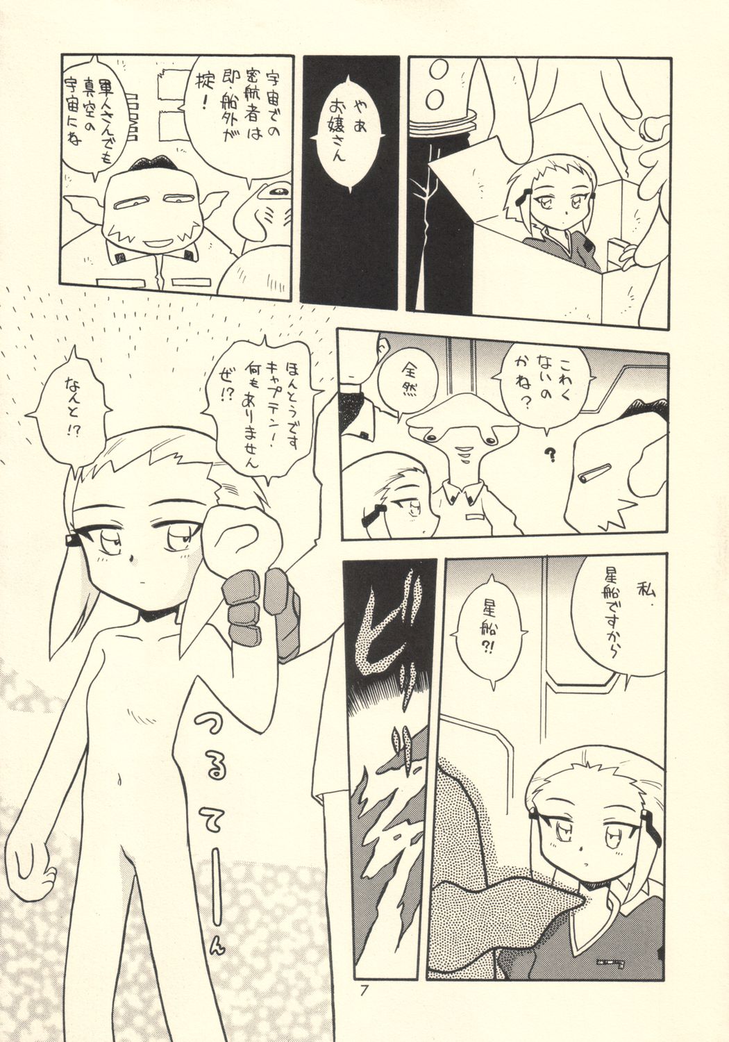 Mismatch page 6 full