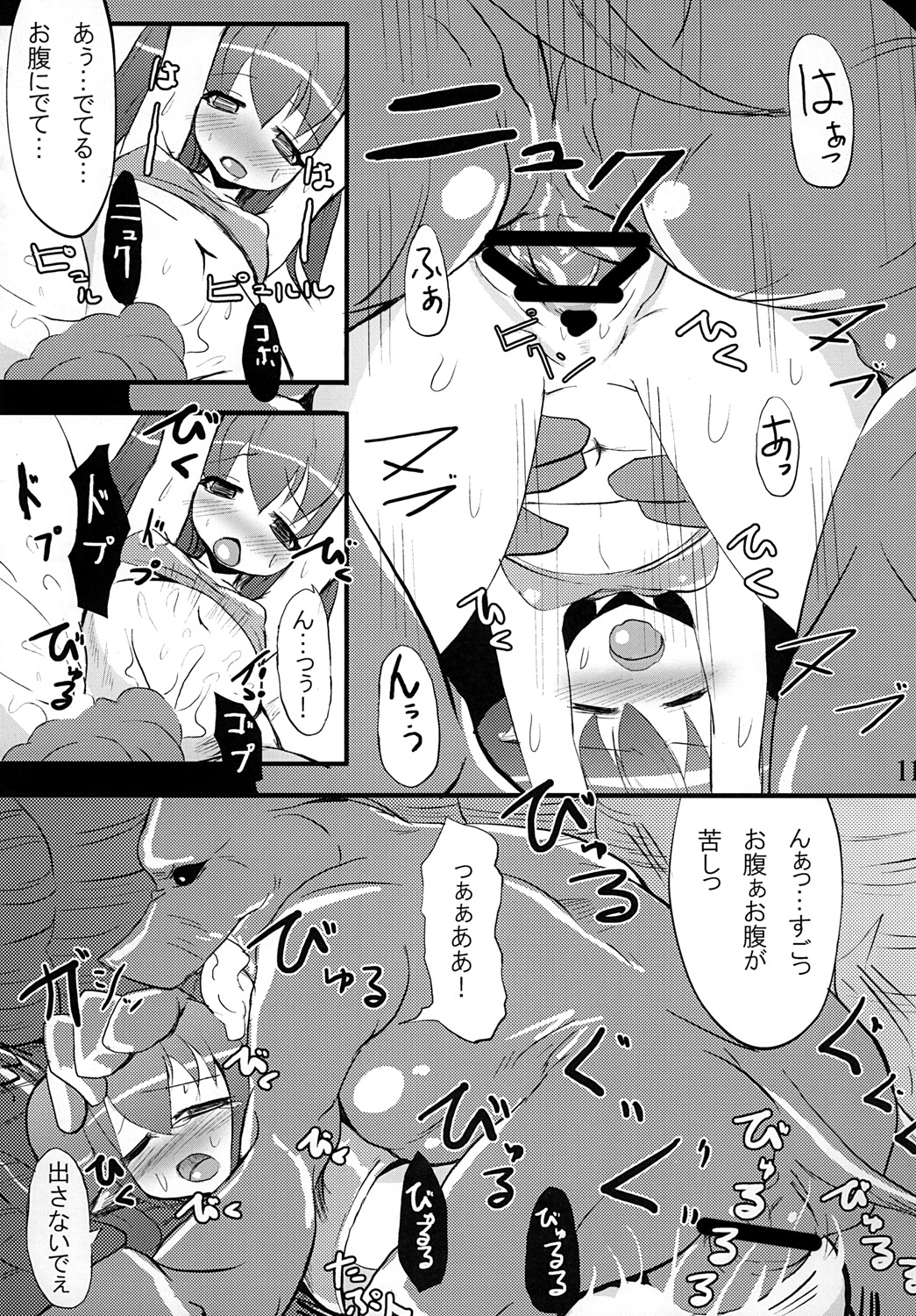 Chaos 2 page 12 full