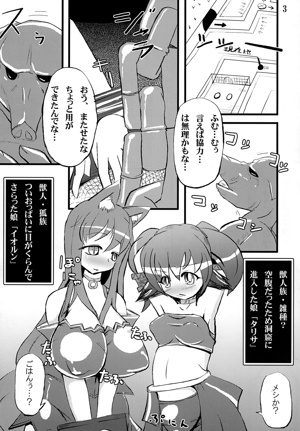 Chaos 2 page 4 full