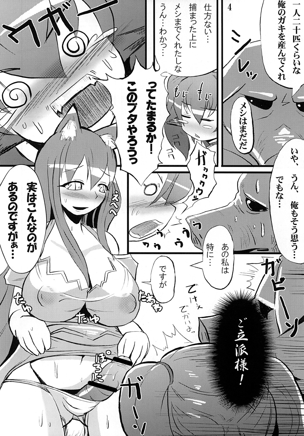 Chaos 2 page 5 full