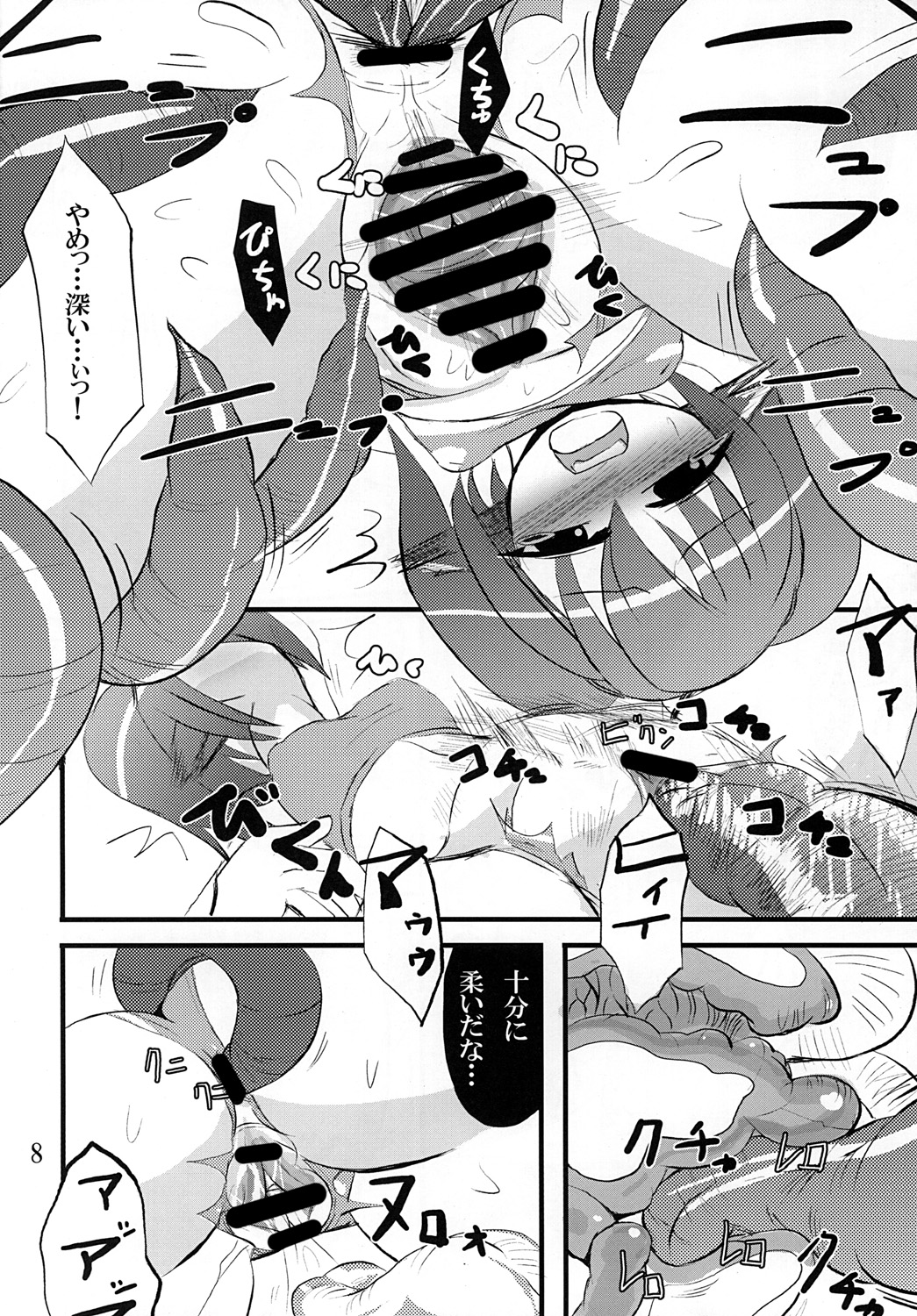 Chaos 2 page 9 full