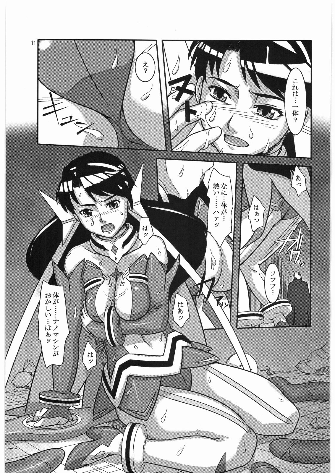 Souten no Yodomi page 10 full