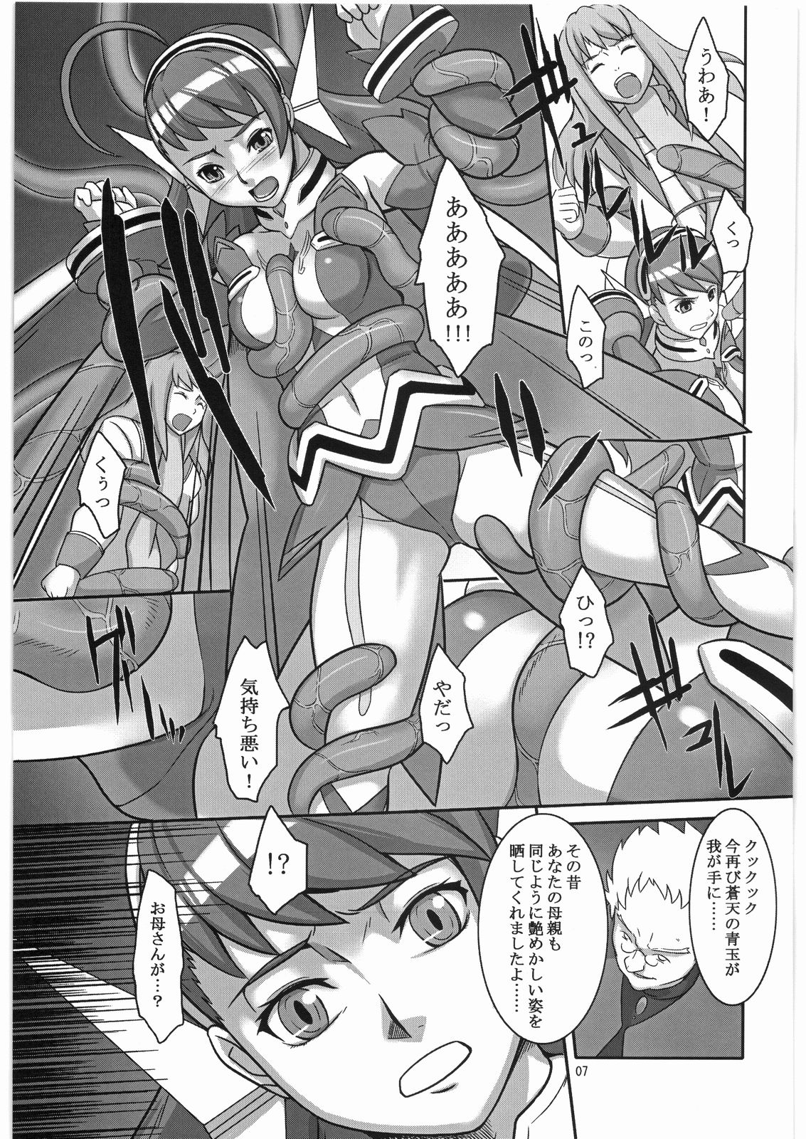 Souten no Yodomi page 6 full
