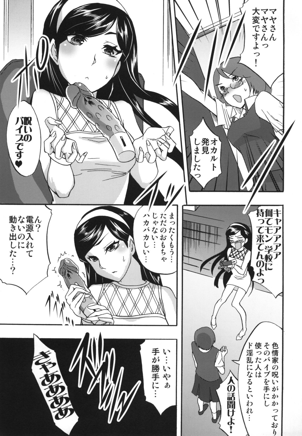 Seiteki Occult page 4 full