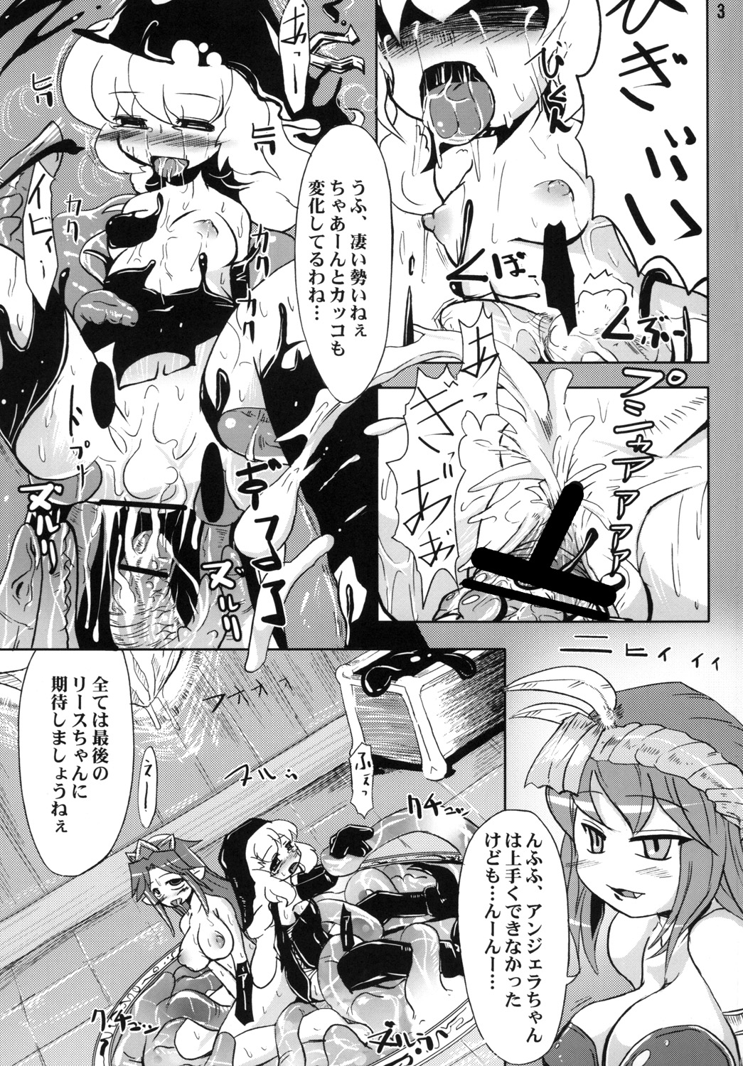 Haramasete NippReisz page 4 full