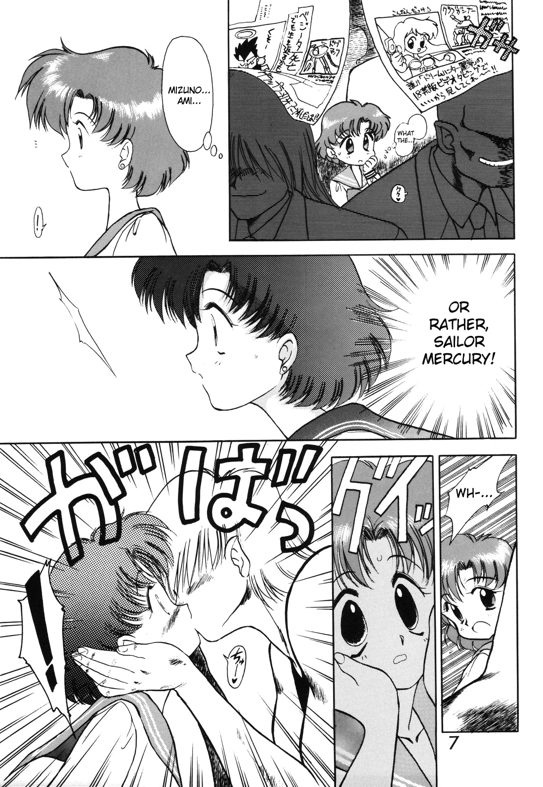 Submission Mercury Plus page 11 full