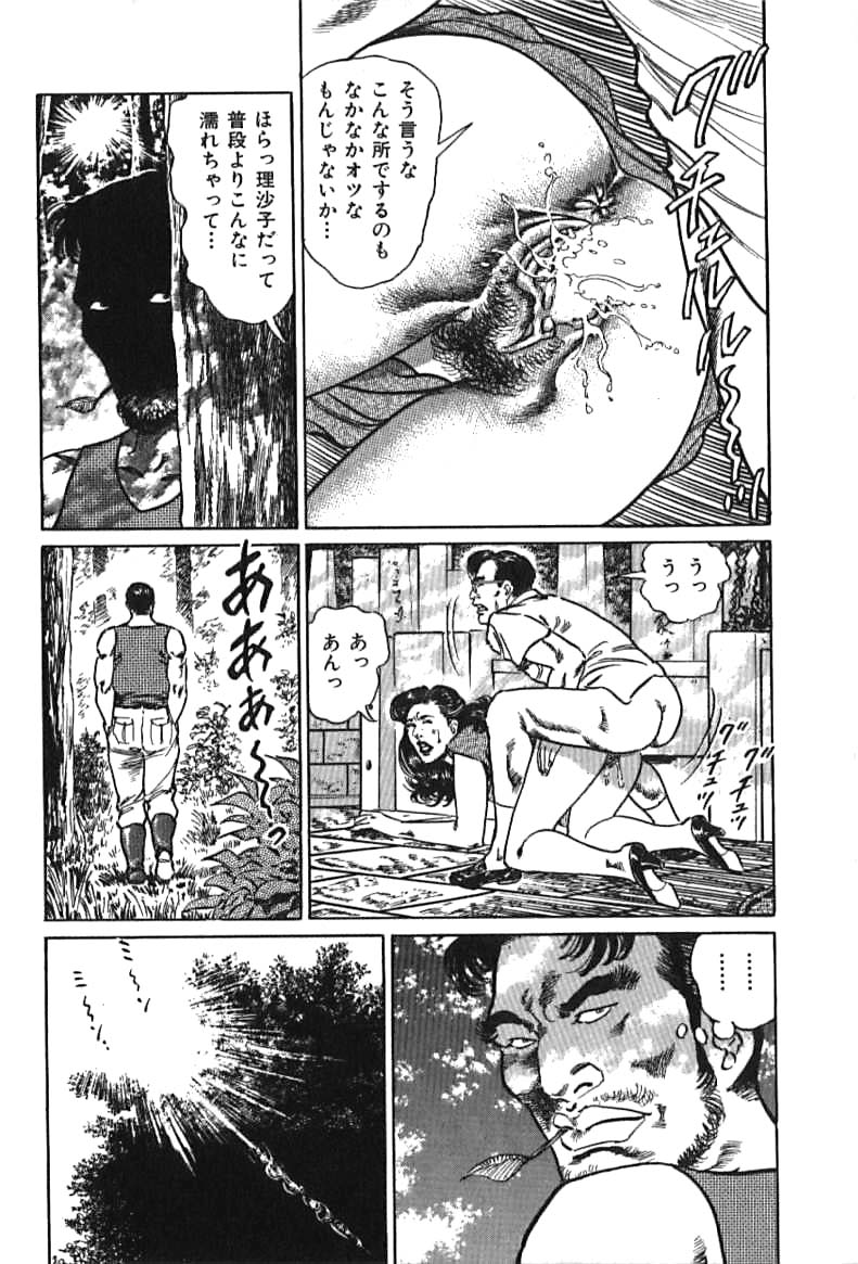 Kairaku Misesu no Uwaki na Nikutai page 9 full
