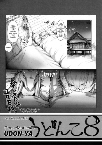 (C78) [UDON-YA (Kizuki Aruchu, ZAN)] Udonko Vol. 8 (Monster Hunter) [English] [darknight] cover