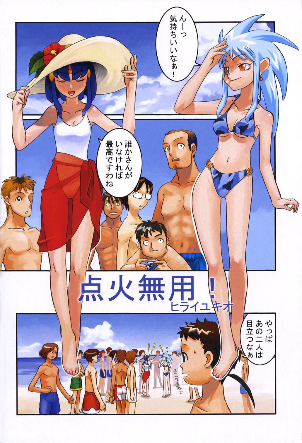 Ianryokou Toujitsu No Yoru 2 page 10 full