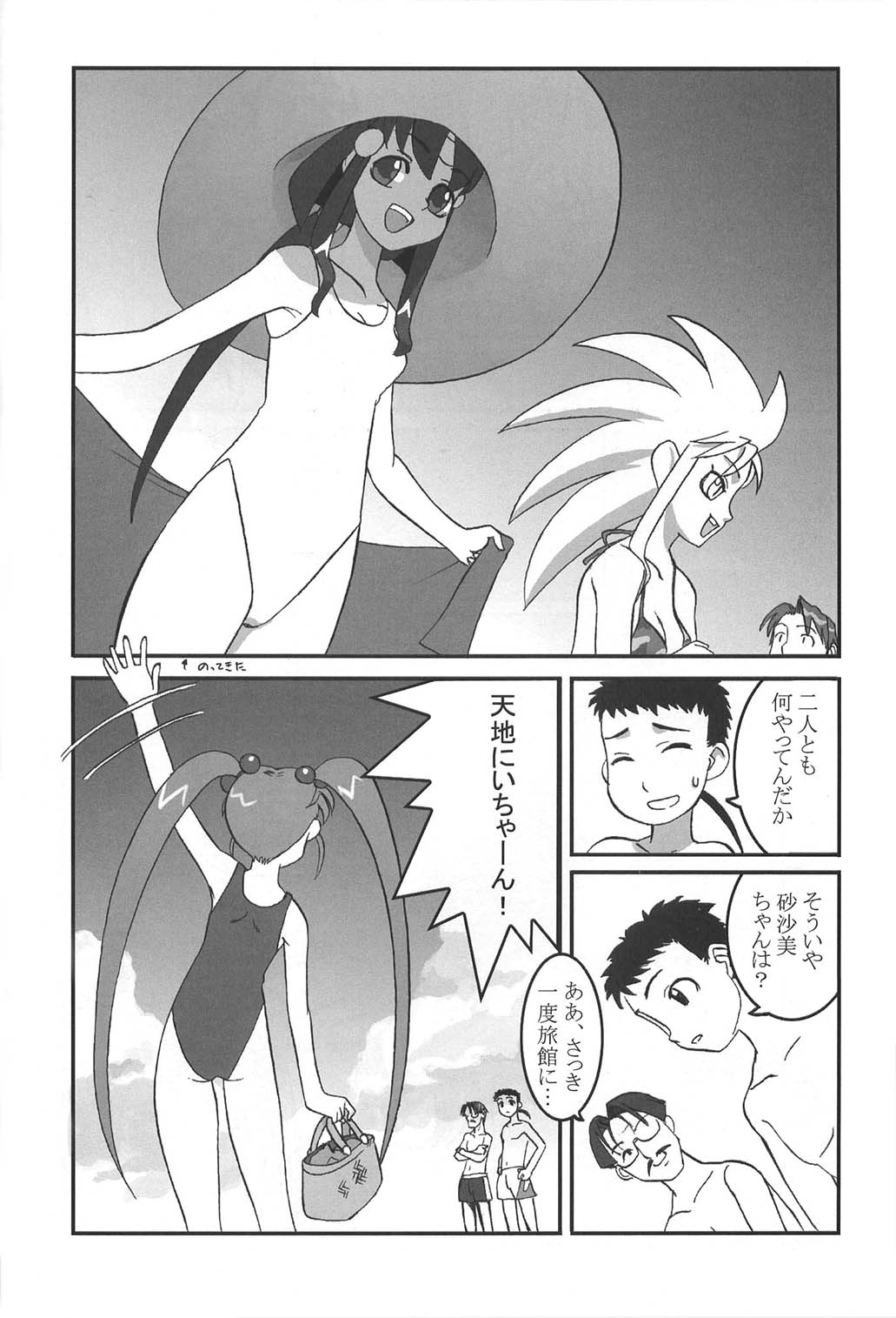 Ianryokou Toujitsu No Yoru 2 page 12 full