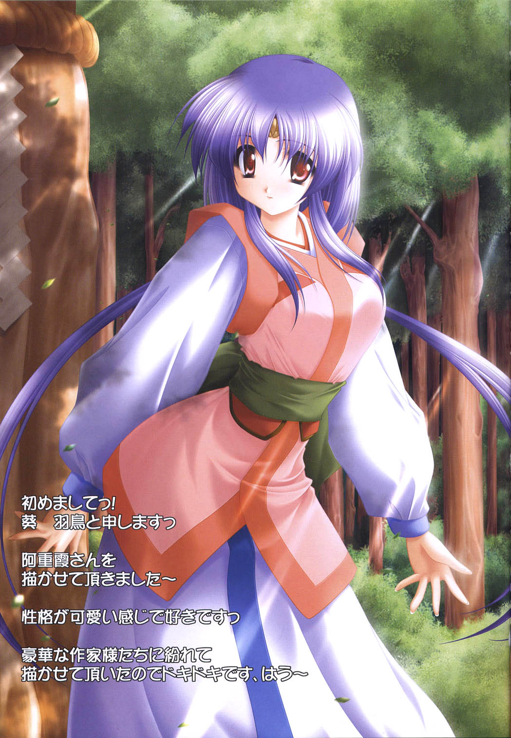 Ianryokou Toujitsu No Yoru 2 page 7 full