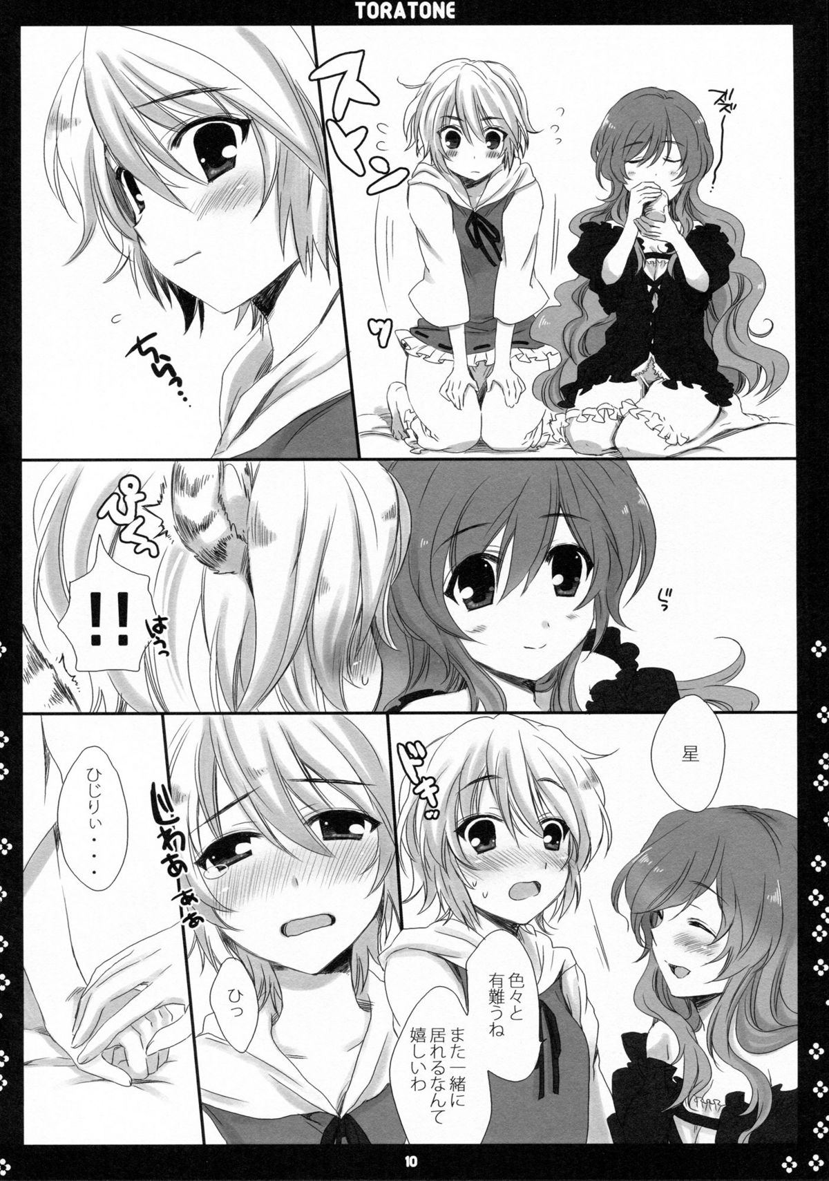 TORATONE page 9 full