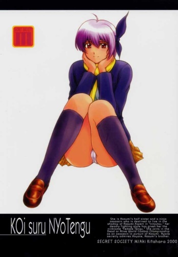 (C59) [Secret Society M (Kitahara Aki)] KOi suru NYoTengu (Dead or Alive) cover