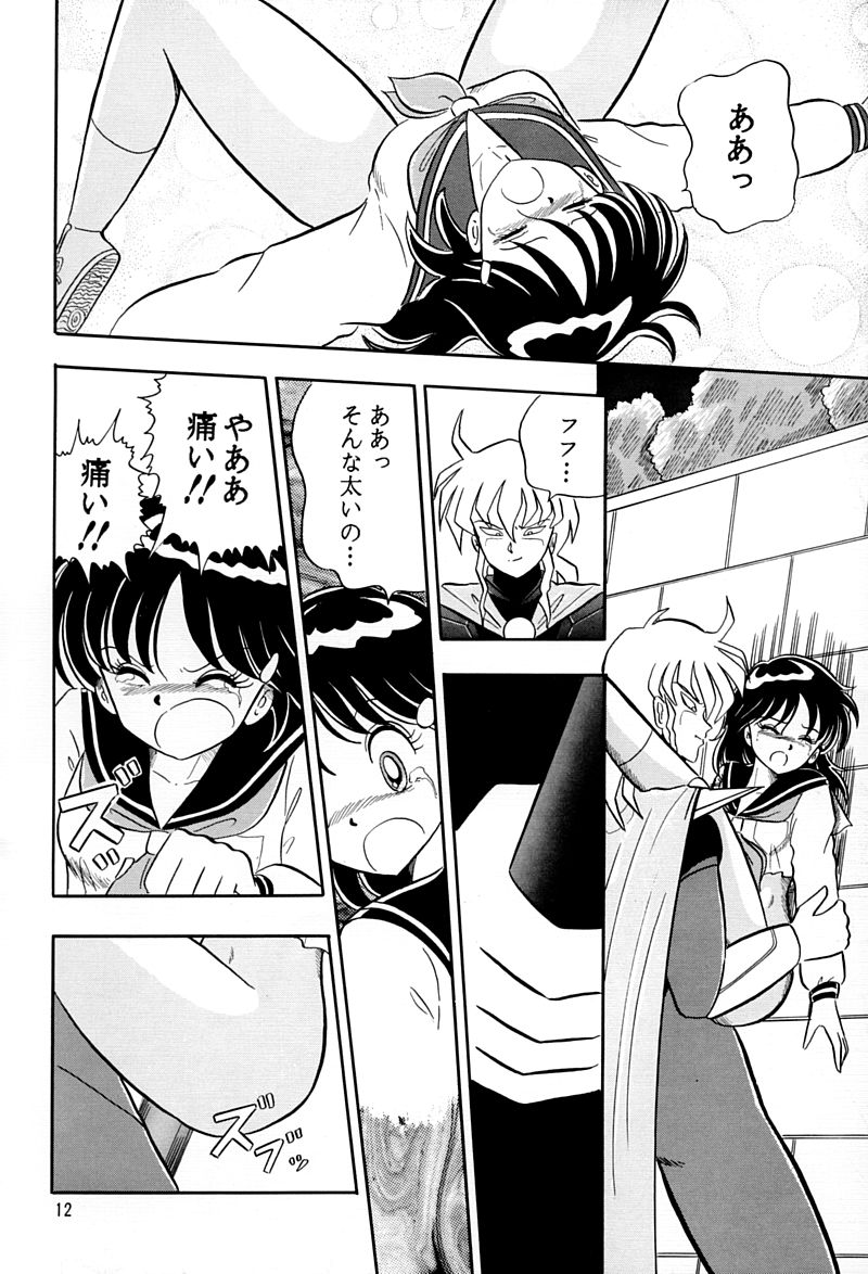 Otohime Miya Vol. 8 page 11 full