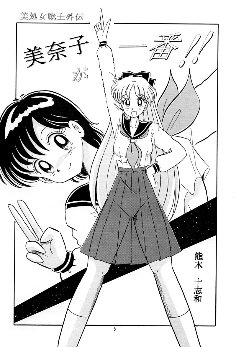 Otohime Miya Vol. 8 page 4 full