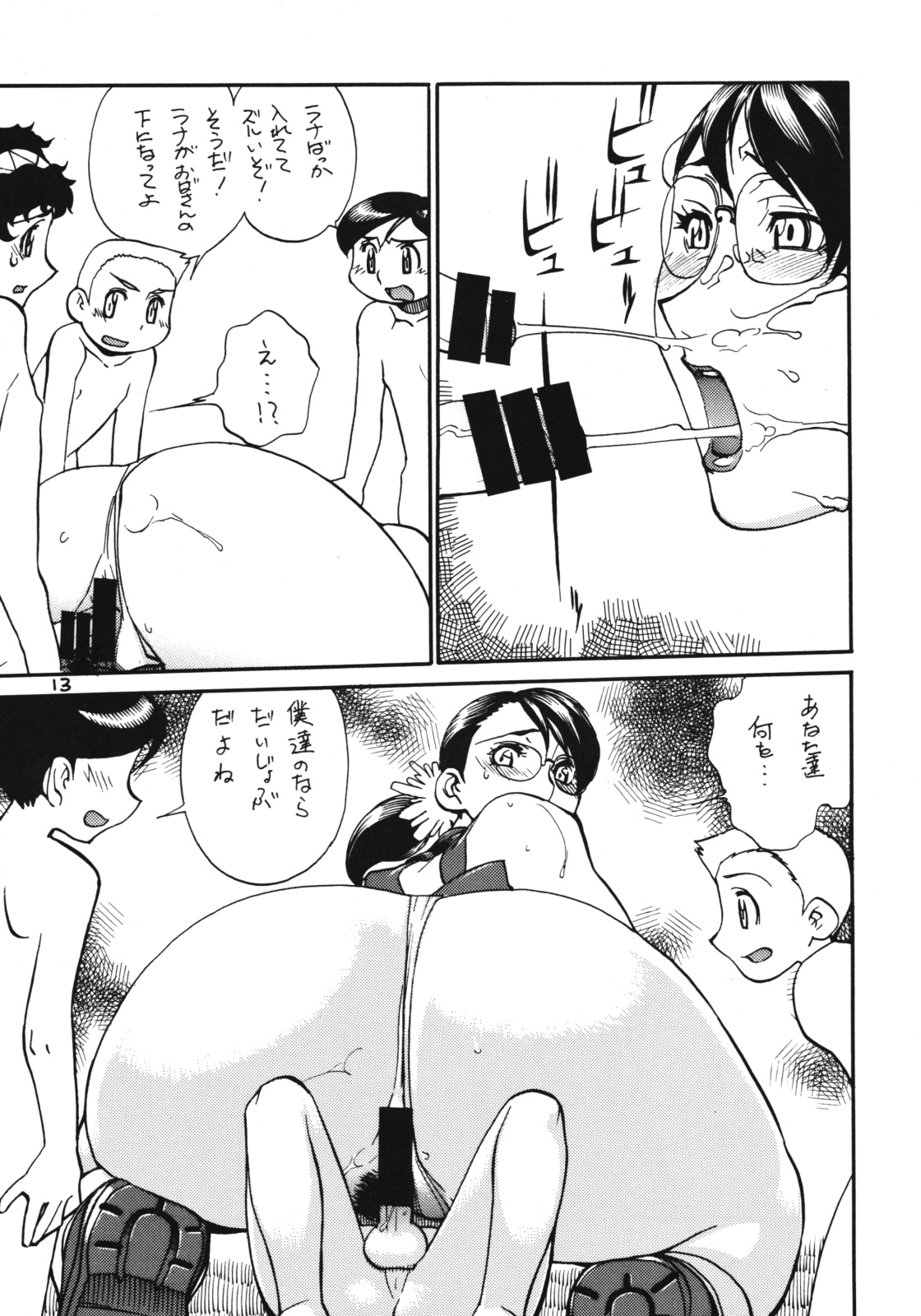 CQB page 12 full