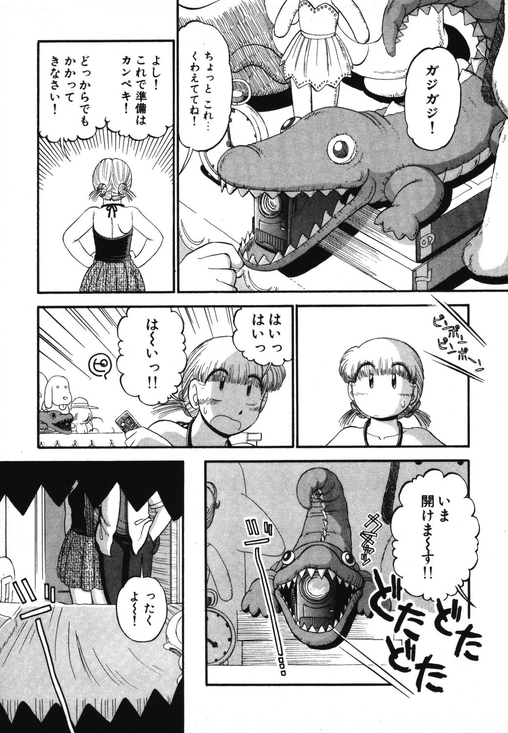 Mikaihuuna Kanojotachi page 9 full