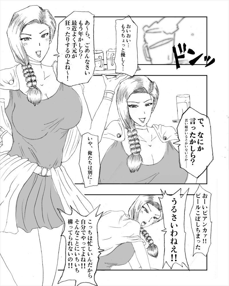 Bianca page 3 full