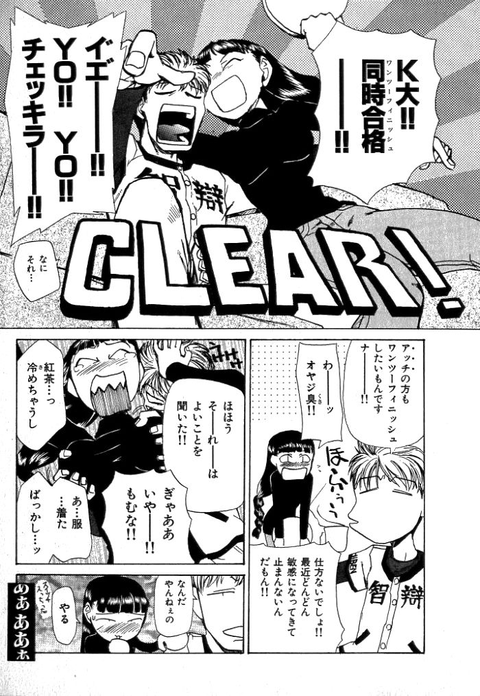 Buchigiri Lovers page 11 full