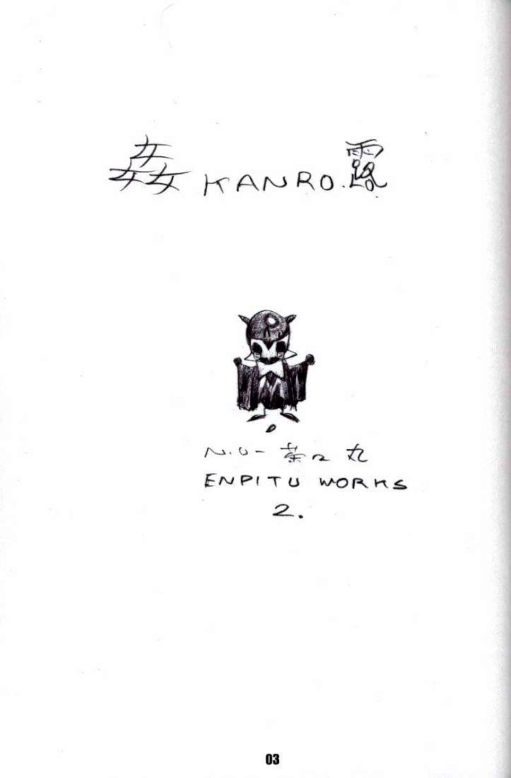 Kanro page 2 full