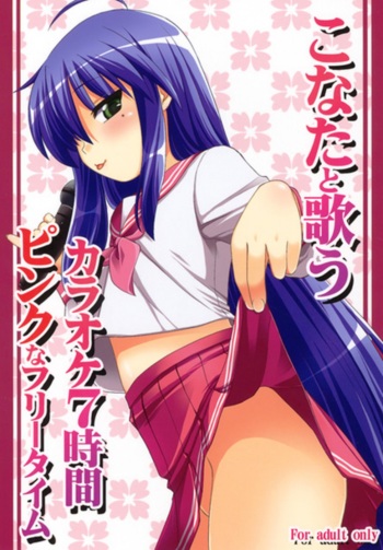 (SC41) [Shin Hijiridou Honpo (Hijiri Tsukasa)] Konata to Utau Karaoke 7-Jikan Pink na Free Time | 7 horas de momentos rosas con konata en el karaoke  (Konata to OO Soushuuhen 4 Satsu Zenbu to + 1) (Lucky Star) [Spanish] [TUIII] cover