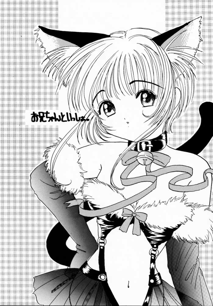 Onii-chan to Issho. page 2 full
