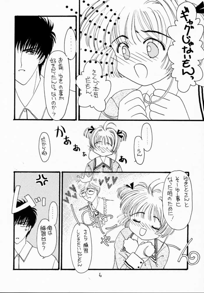 Onii-chan to Issho. page 5 full
