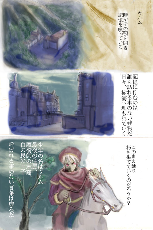 Night page 1 full