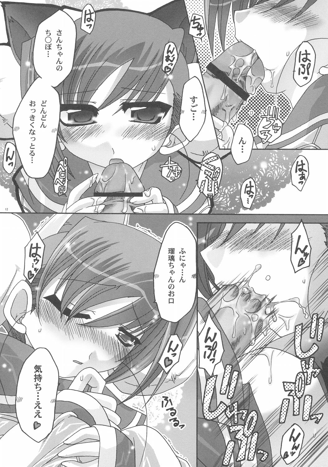 etosetonya page 11 full