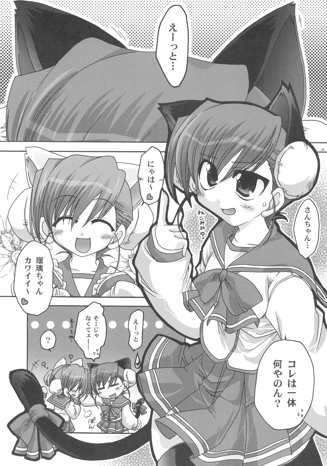 etosetonya page 4 full