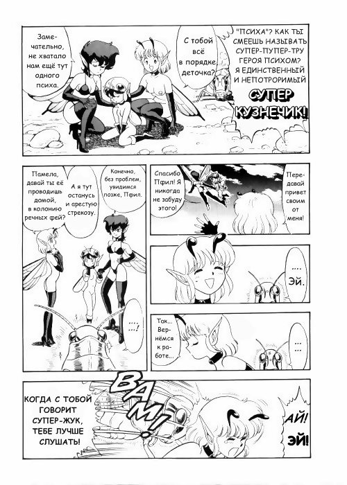 Bondage Fairies Vol 2 Chapter 8 page 10 full