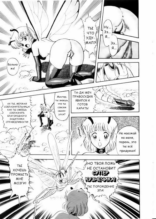 Bondage Fairies Vol 2 Chapter 8 page 11 full