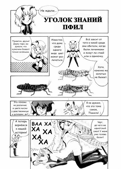 Bondage Fairies Vol 2 Chapter 8 page 12 full