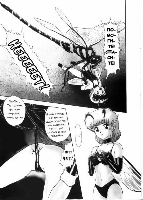 Bondage Fairies Vol 2 Chapter 8 page 3 full
