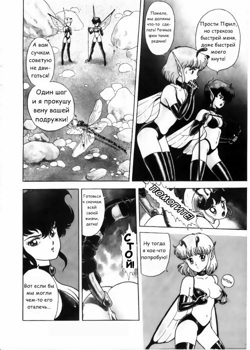 Bondage Fairies Vol 2 Chapter 8 page 4 full